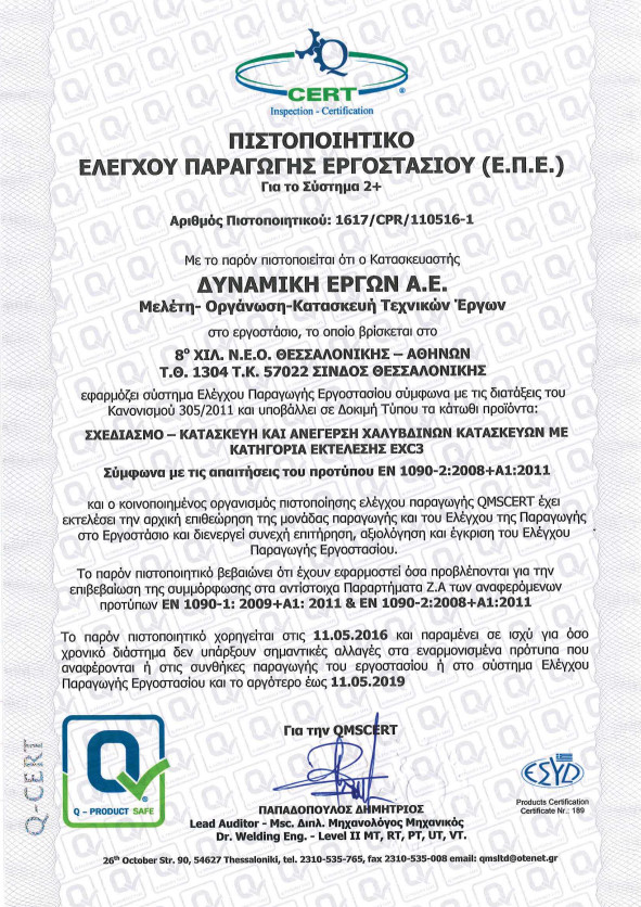 CERT_DYNAMIKI_ERGON_1801_18001-1-s