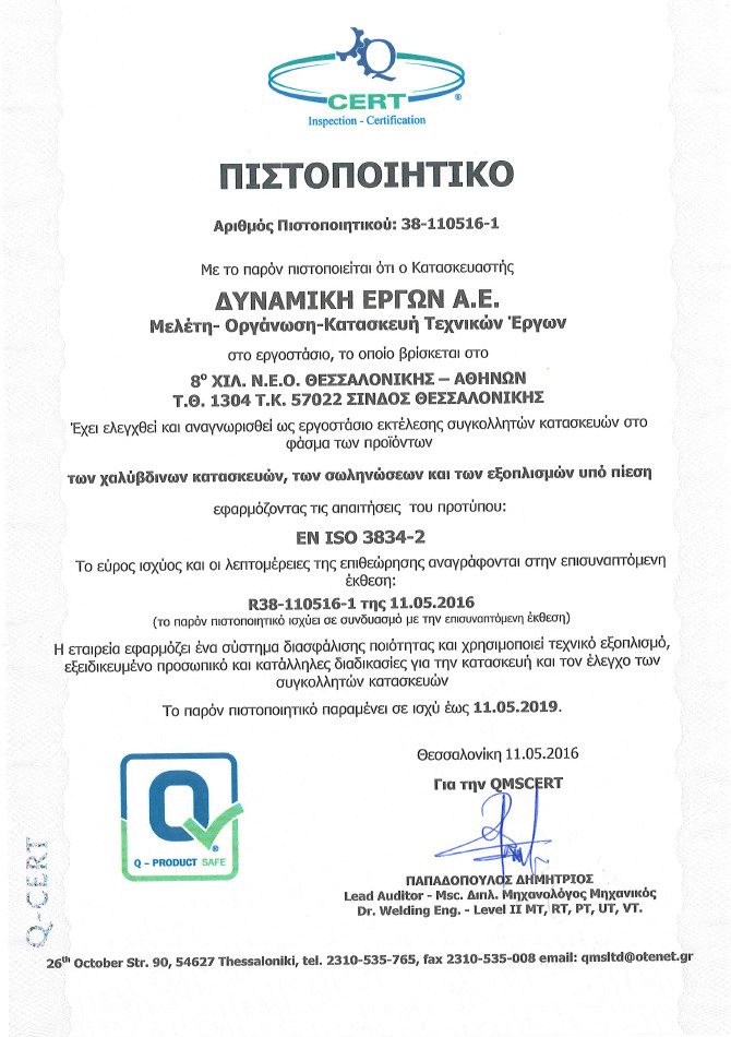 CERT_DYNAMIKI_ERGON_1801_18001-1-s